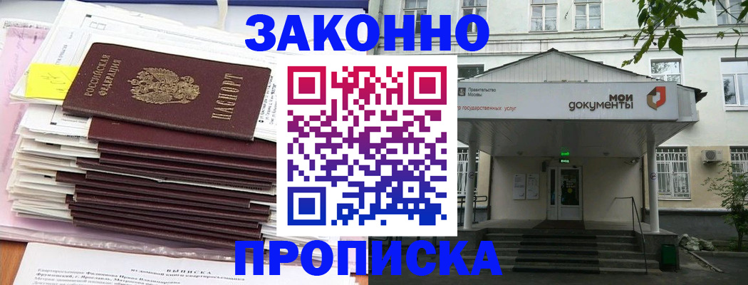 миграционный учет в Алексеевке