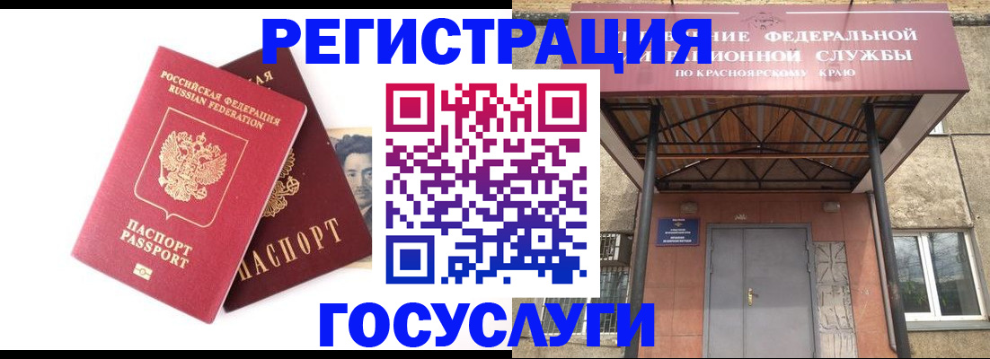 прописка паспорт в Алексеевке