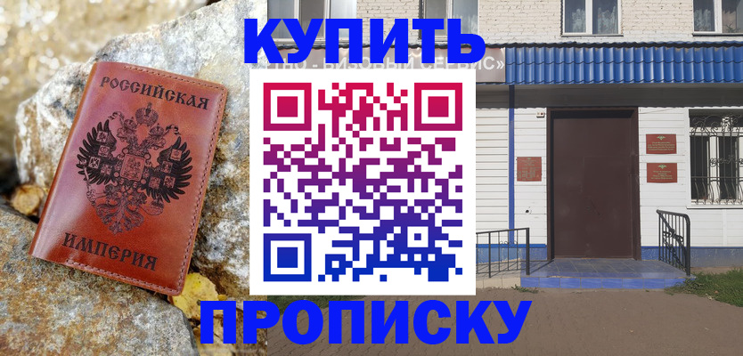 временная регистрация 2025 в Алексеевке