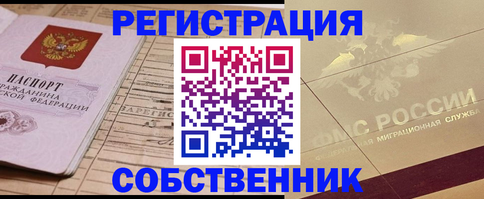 прописка поиск в Алексеевке