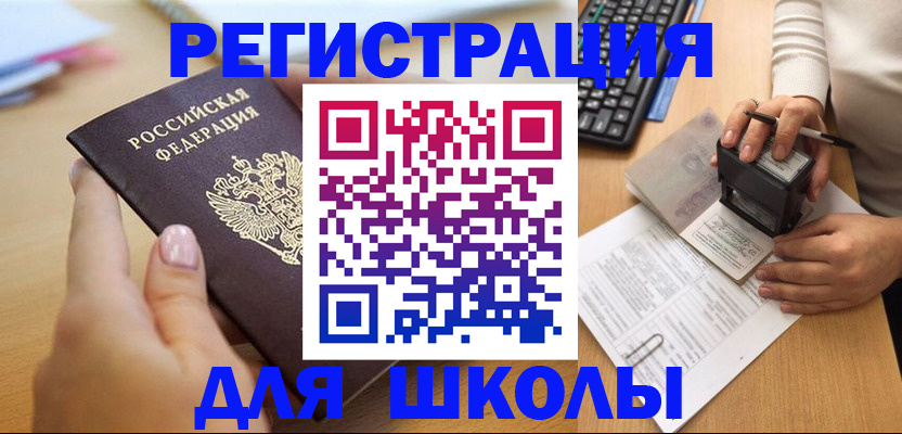 прописка иностранных граждан в Алексеевке