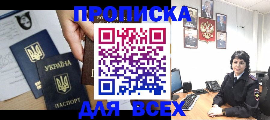 временная регистрация в квартире в Алексеевке