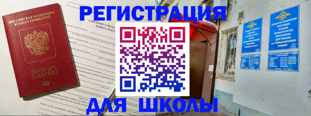 временная регистрация купить в Алексеевке