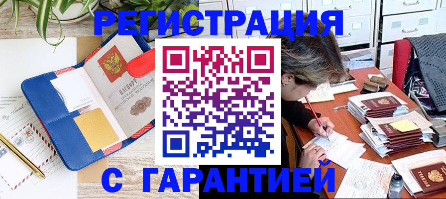 где прописаться в Алексеевке